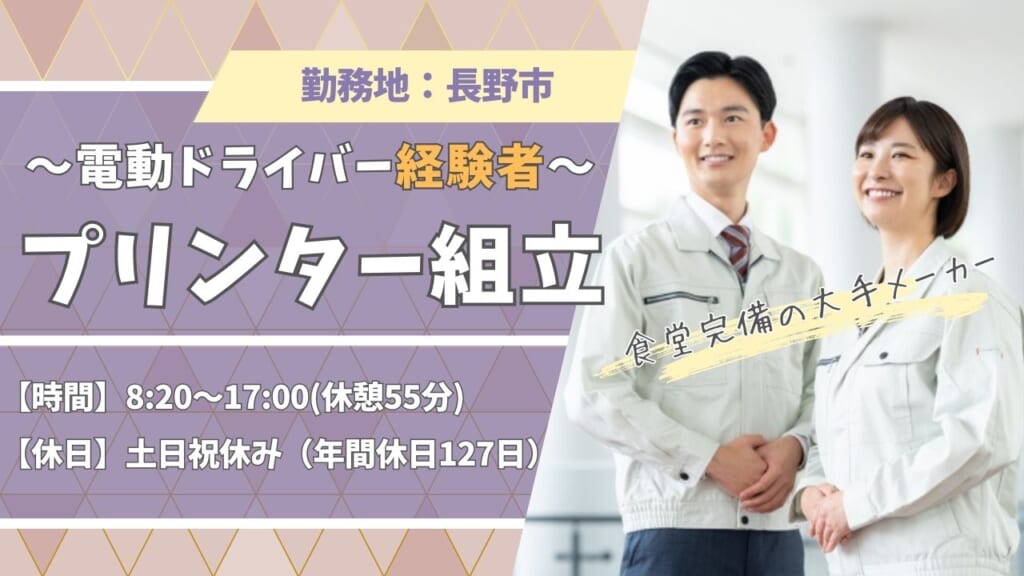 求人画像